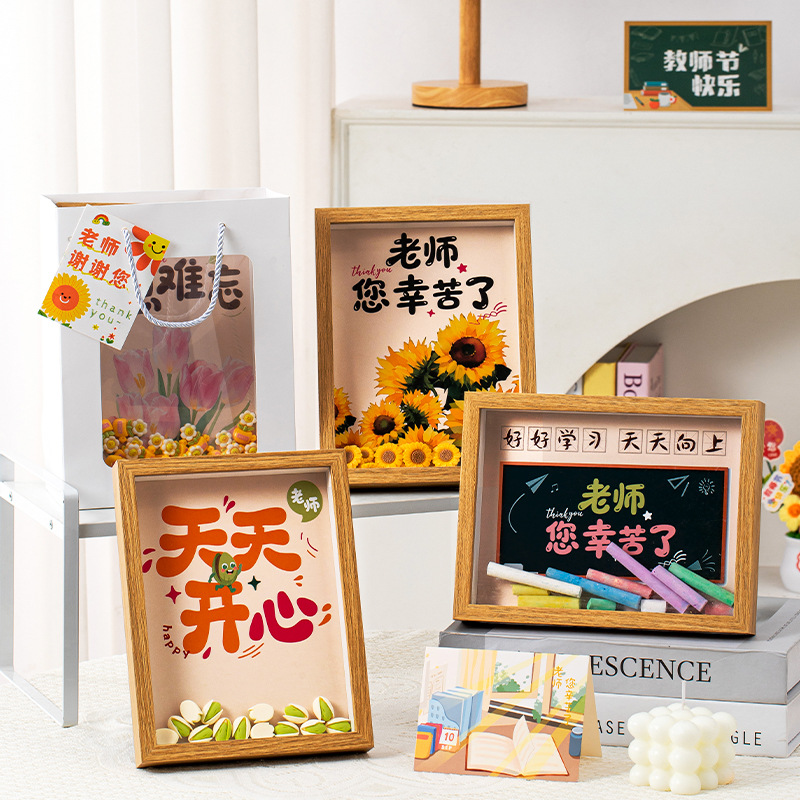 教师节礼物新款2025送男女老师幼儿园高级感实用diy花束相框摆件