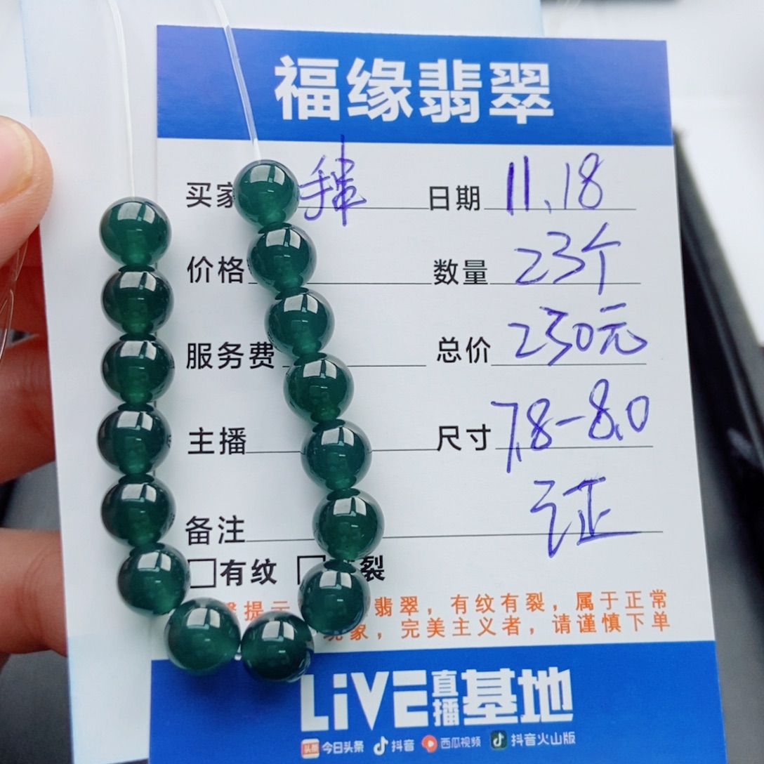 翡翠未镶嵌手链多样性23