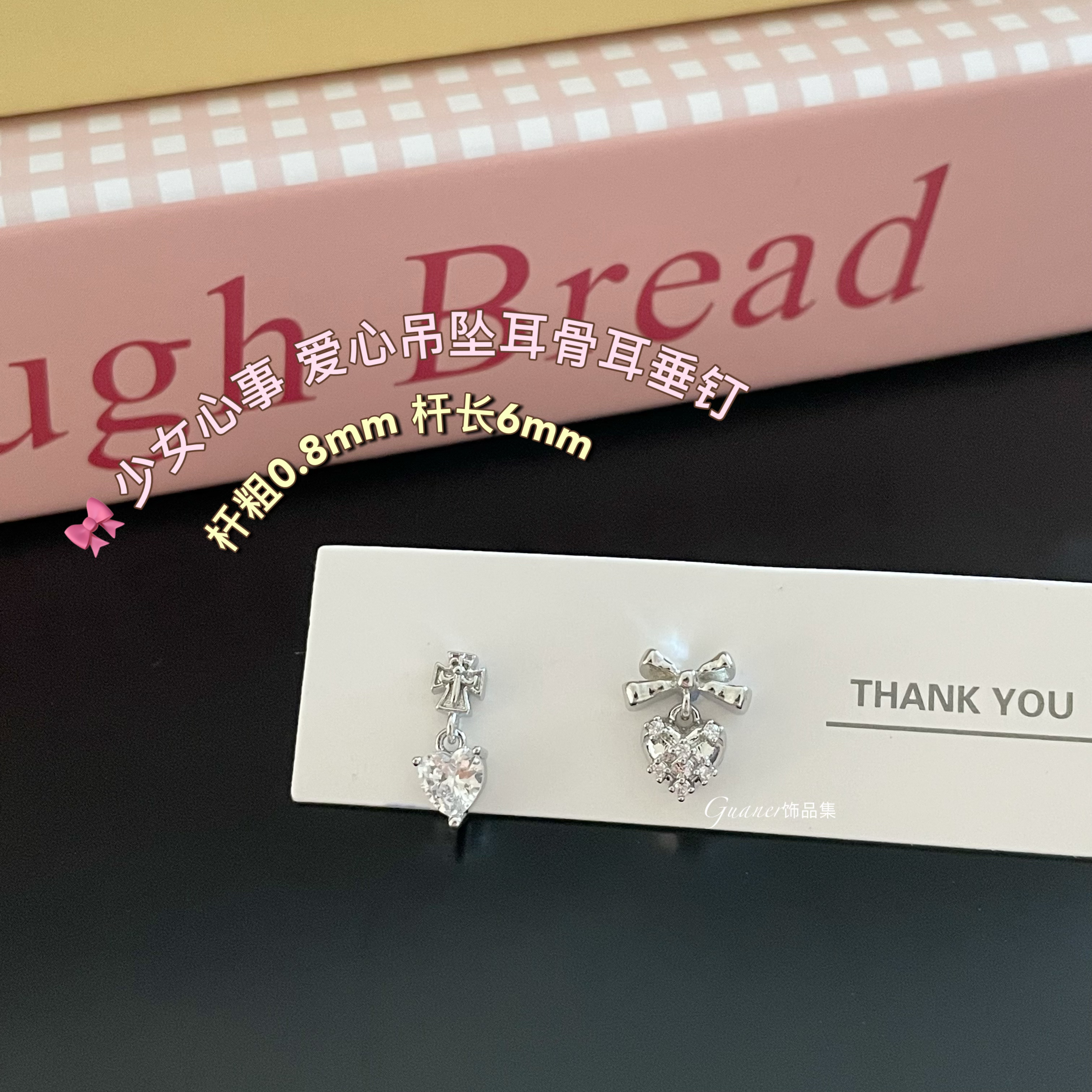 钛钢合成锆石耳饰 少女心事爱心吊坠 镶钻轻奢百搭时尚耳骨钉