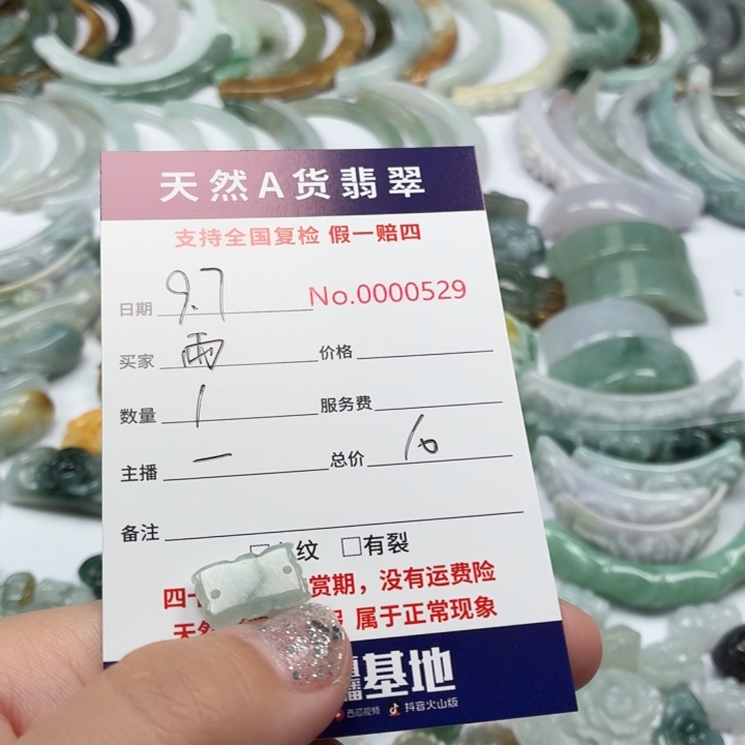 雨***露颈饰未镶嵌翡翠111