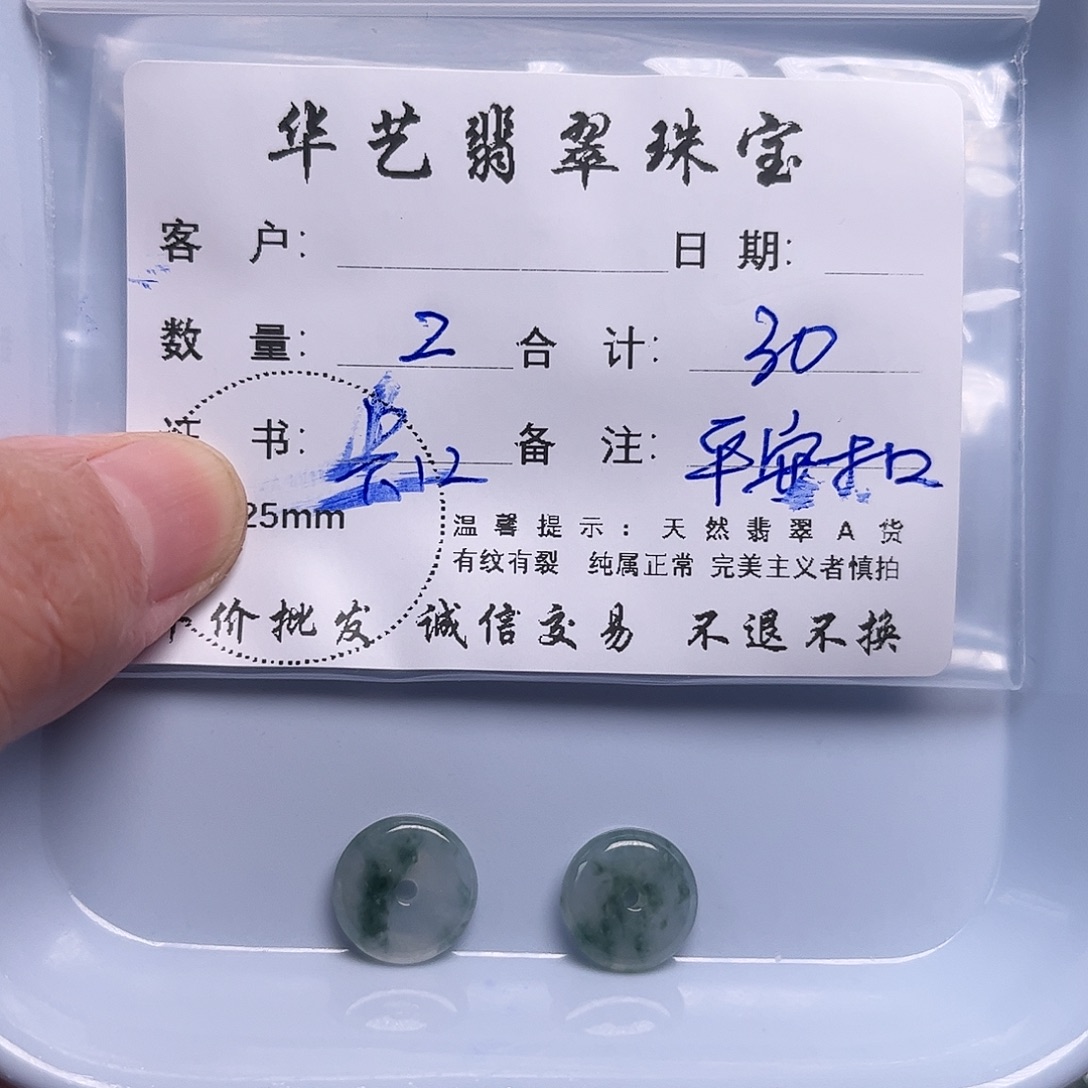 颈饰未镶嵌翡翠天然翡翠