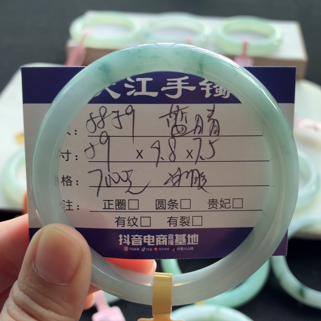 未镶嵌手镯翡翠翡翠