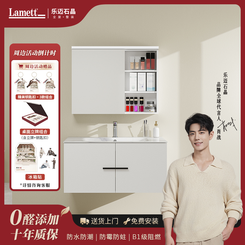 乐迈石晶浴室柜洗手台盆柜组合【极光简约风】比利时石晶一体盆