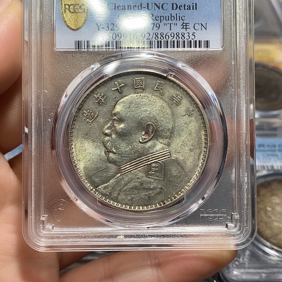 银^**1PCGS评级十年大头店3 Ys 309