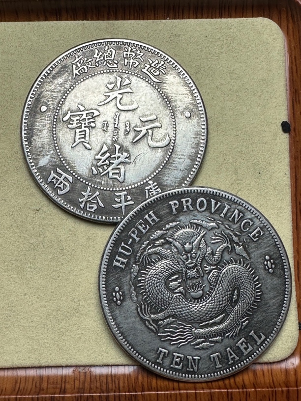 复古家居 龙洋（拾员一枚）工艺品摆件