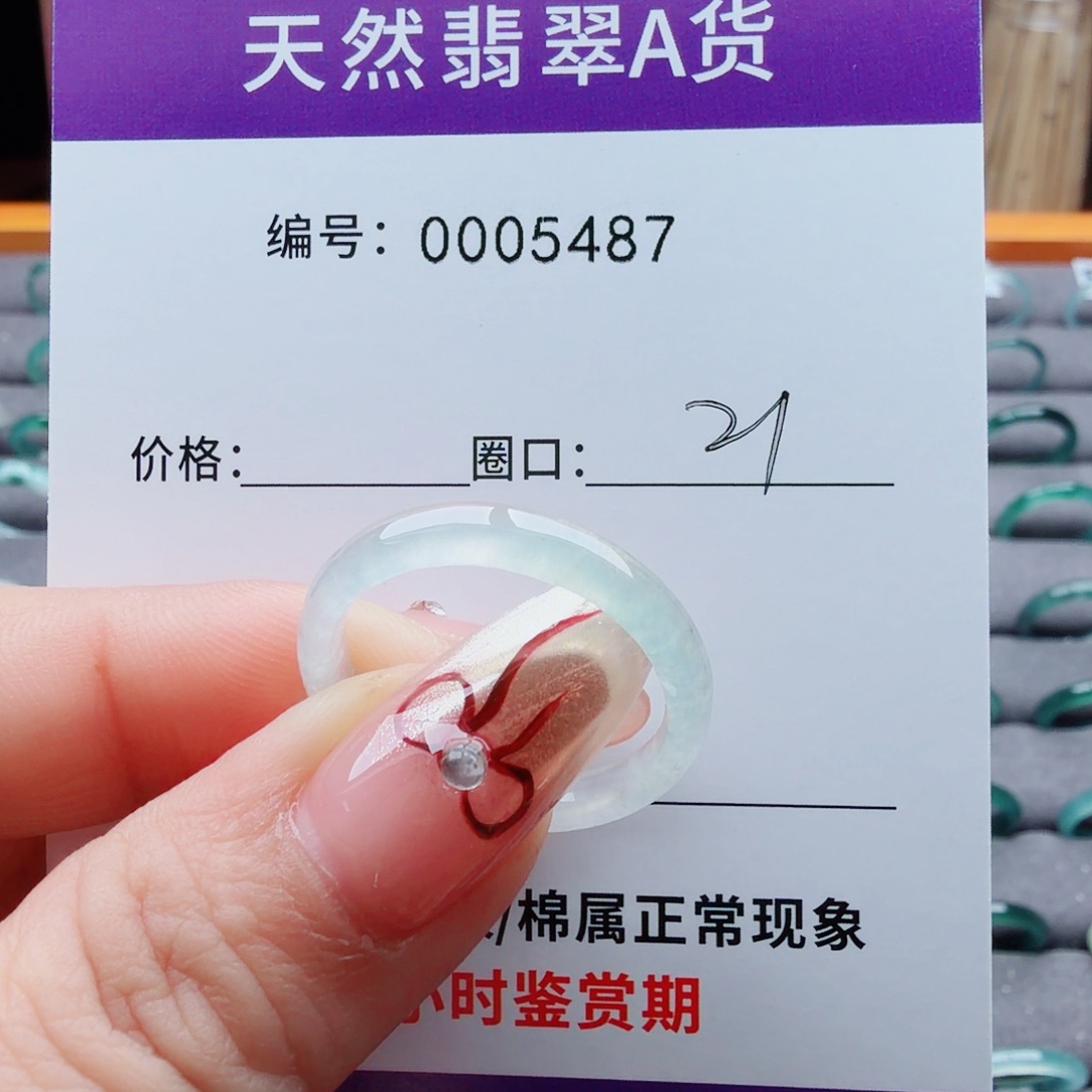 致***静翡翠未镶嵌戒指翡翠