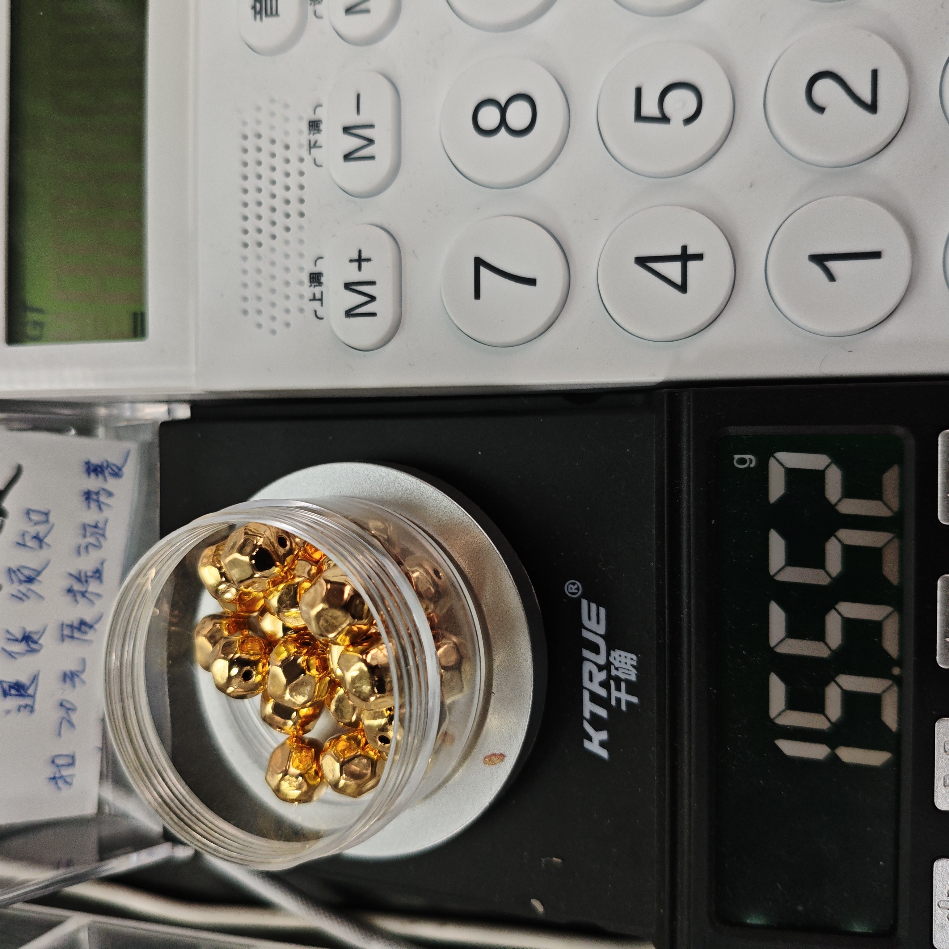 足金文玩配饰无相珠，15.55