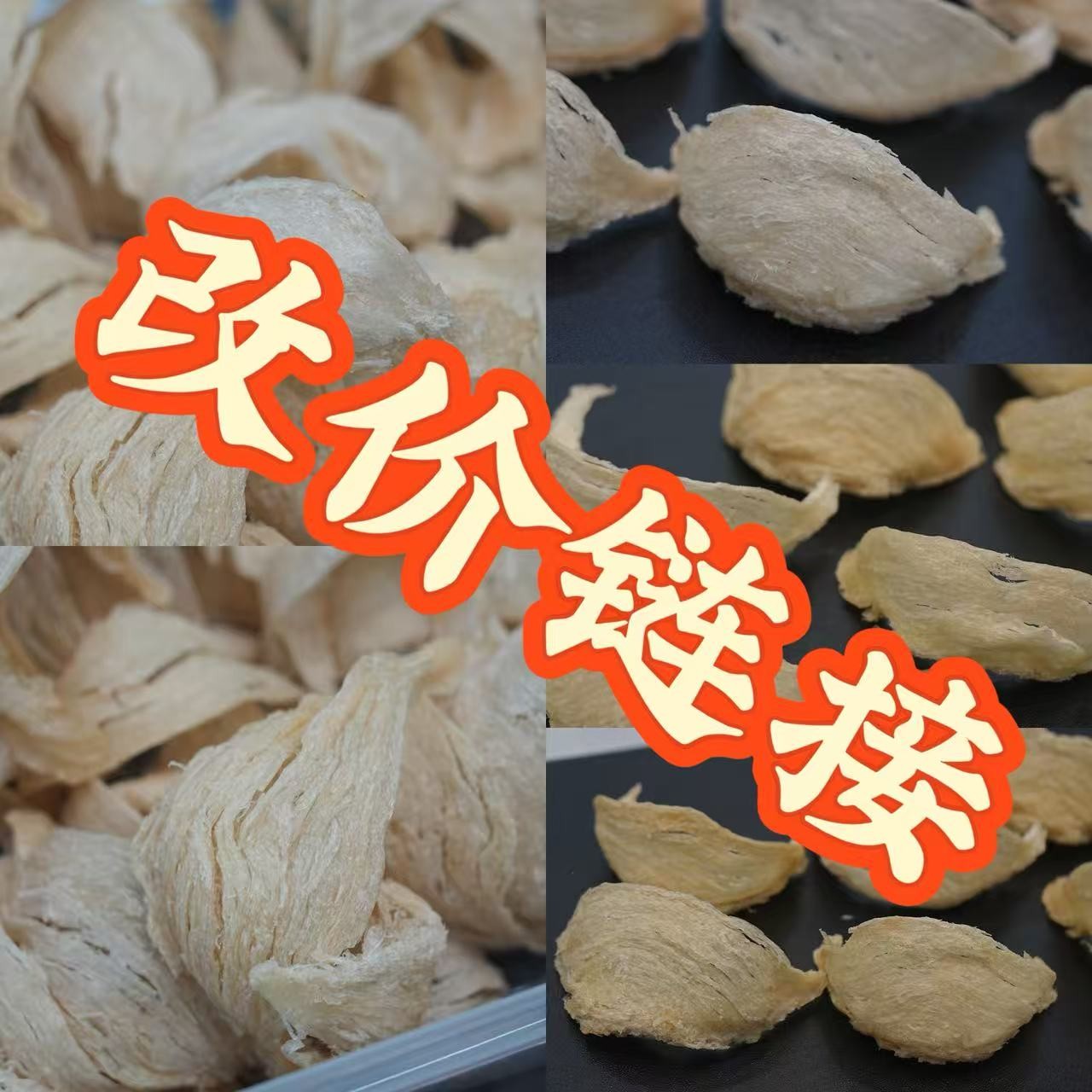 年年丰裕专场专属越南干挑孕妈燕窝克重改价【25号定制】