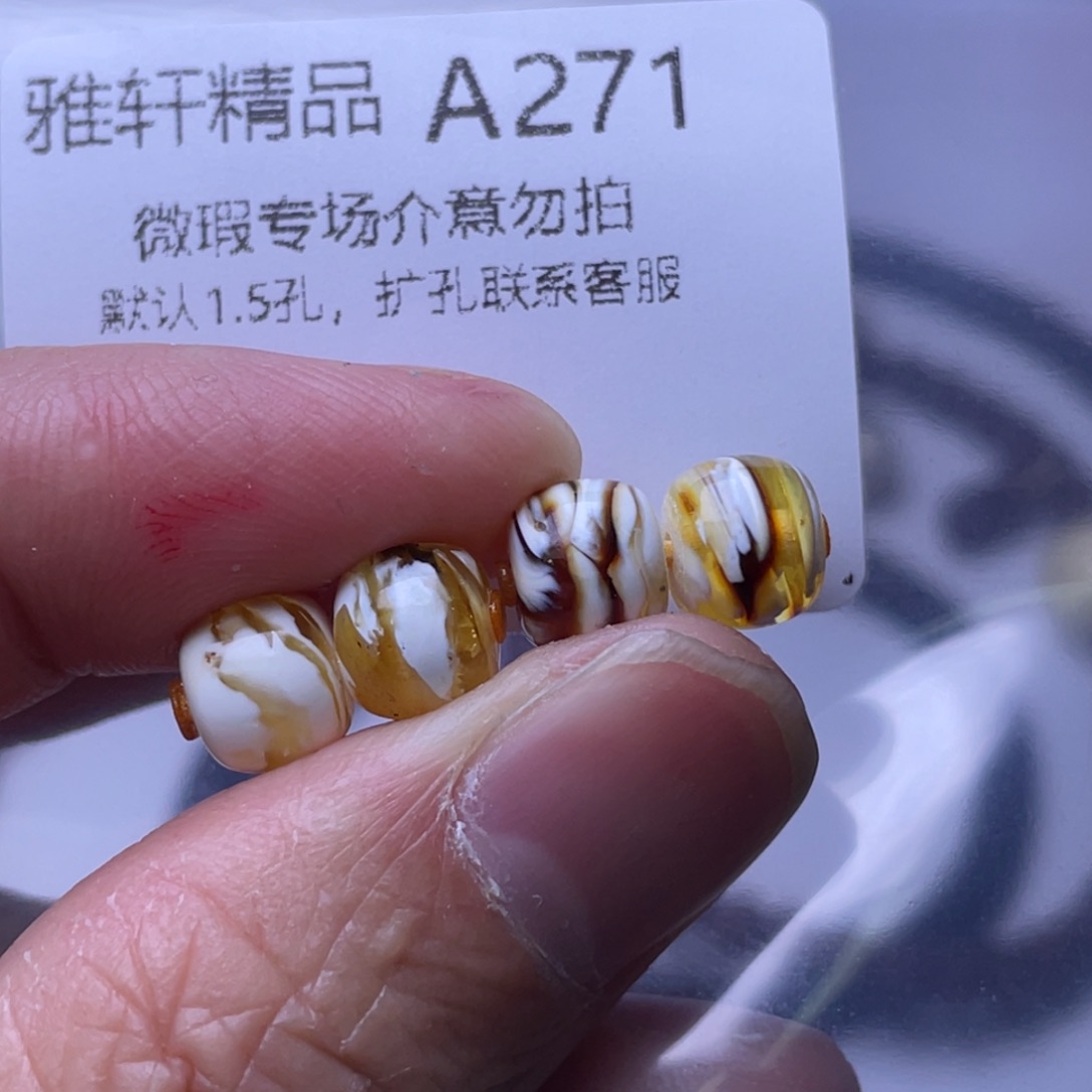 琥珀裸石未镶嵌沛*琥珀