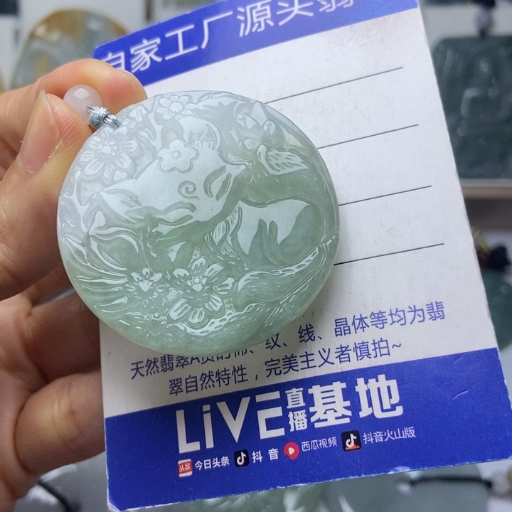 翡翠未镶嵌挂件翡翠