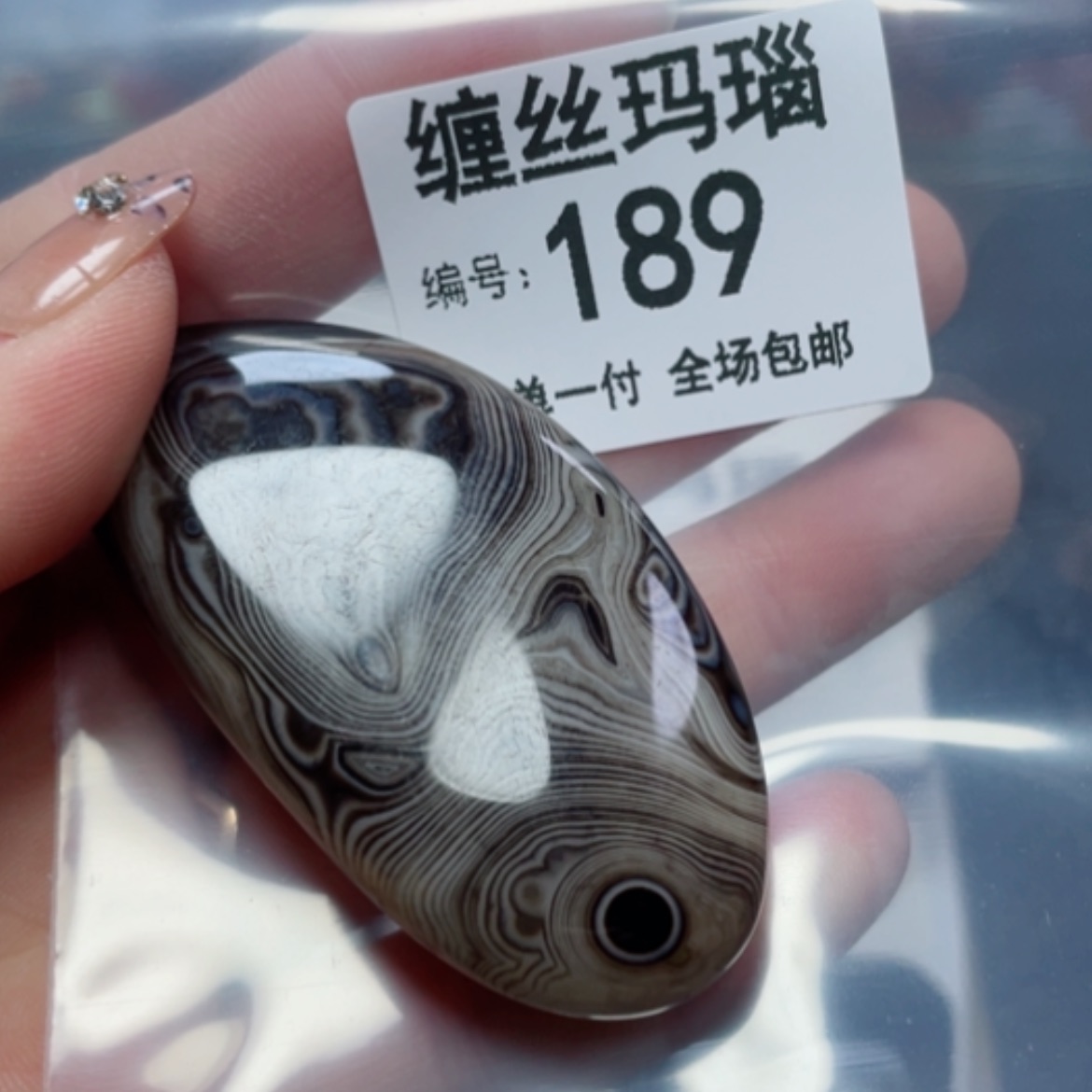 【闪购商品】玛瑙/玉髓颈饰未镶嵌