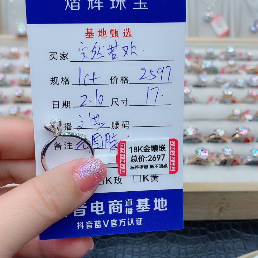 【闪购商品】合成碳硅石（莫桑石）戒指/指环18K金镶嵌安**欢