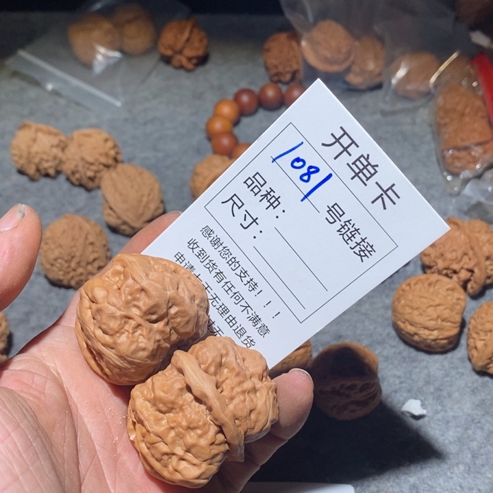 文玩核桃把件1081号咯摸摸哦哦