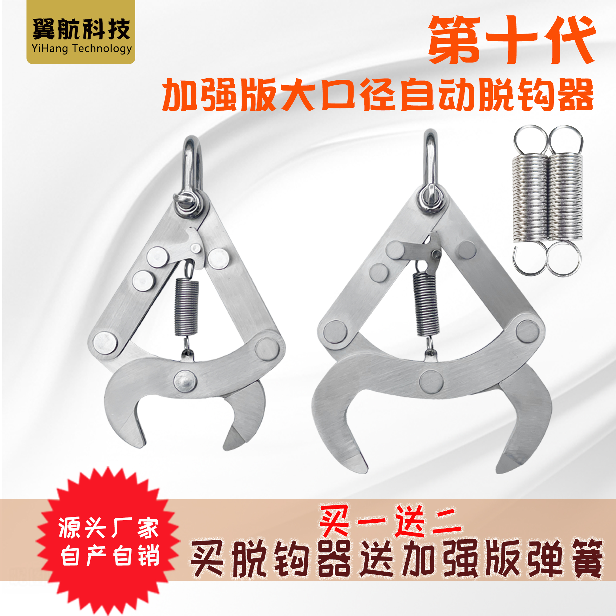 大口径无人机自动脱钩器吊运钩大载重自动脱钩器