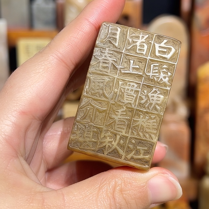 S***n寿山石印石寿山石山山水水