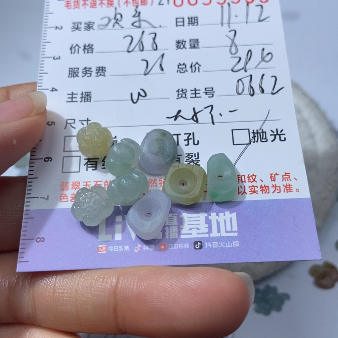 欢****定制翡翠未镶嵌翡翠