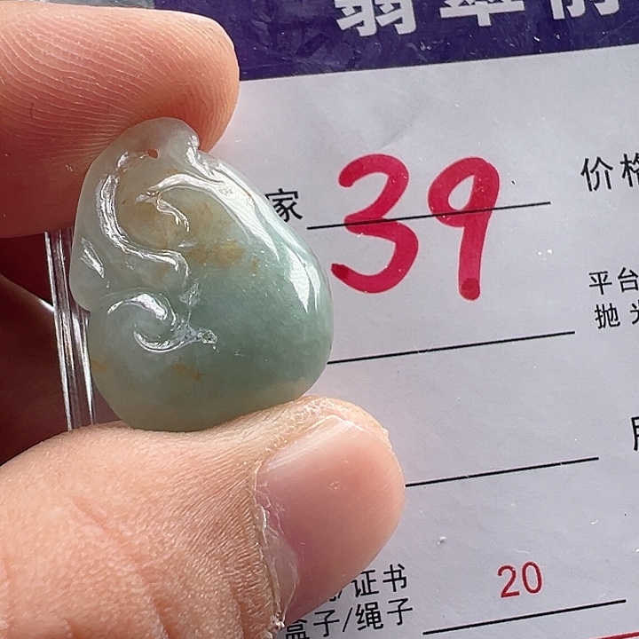 颈饰未镶嵌翡翠缅甸翡翠吊坠