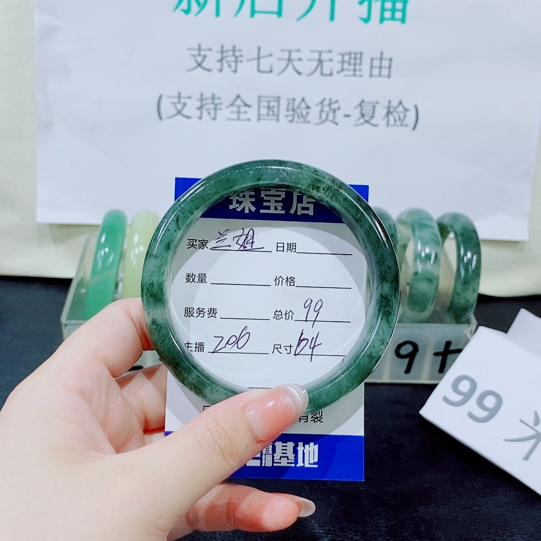 石英质玉手镯未镶嵌兰*206