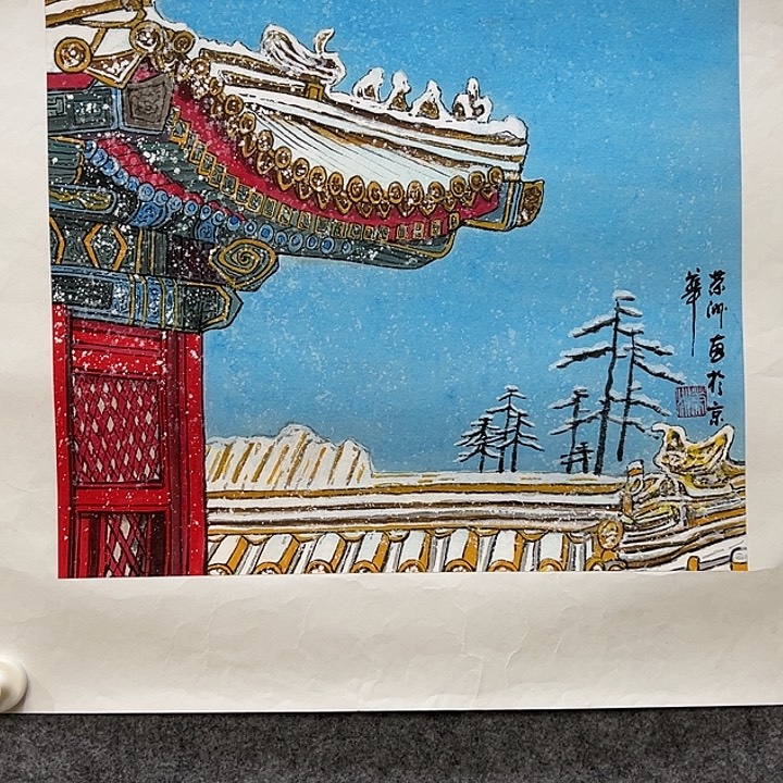 国画前方艺术馆作品