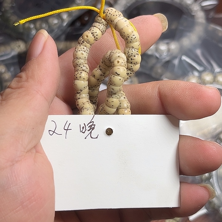 吊坠星月菩提王***！24晚上