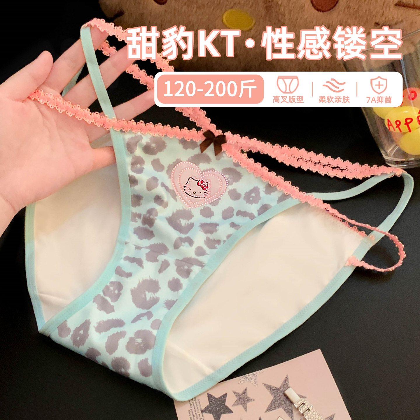 甜辣豹纹KT性感镂空内裤女2025新款高开叉大码女生7A抑菌三角裤