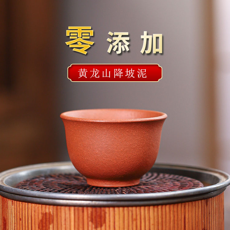 赚人气 降坡泥个性主人杯 无添加黄龙山纯原矿紫砂 手工制100cc