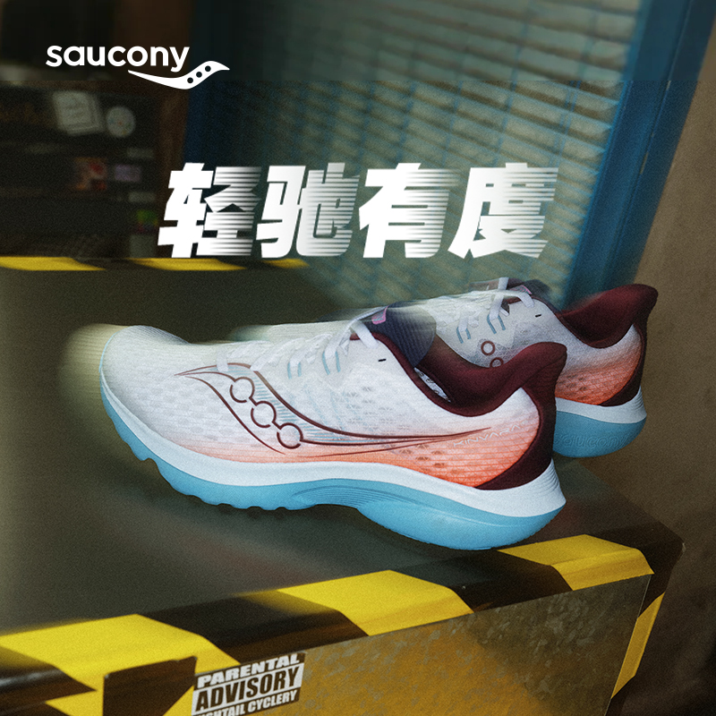 Saucony索康尼KINVARA菁华16情侣款轻量舒适跑步鞋专业竞速运动鞋