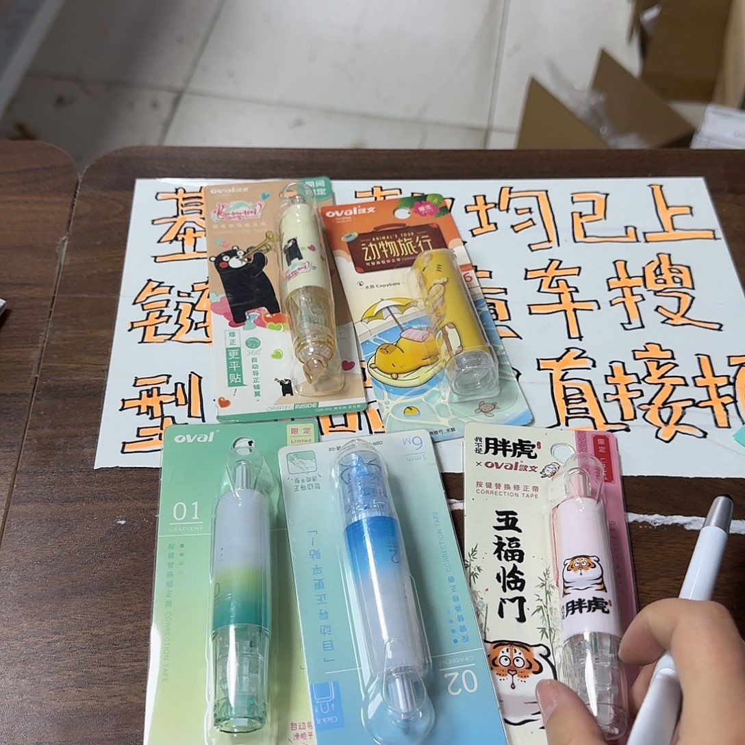 欧文修正带三个随机