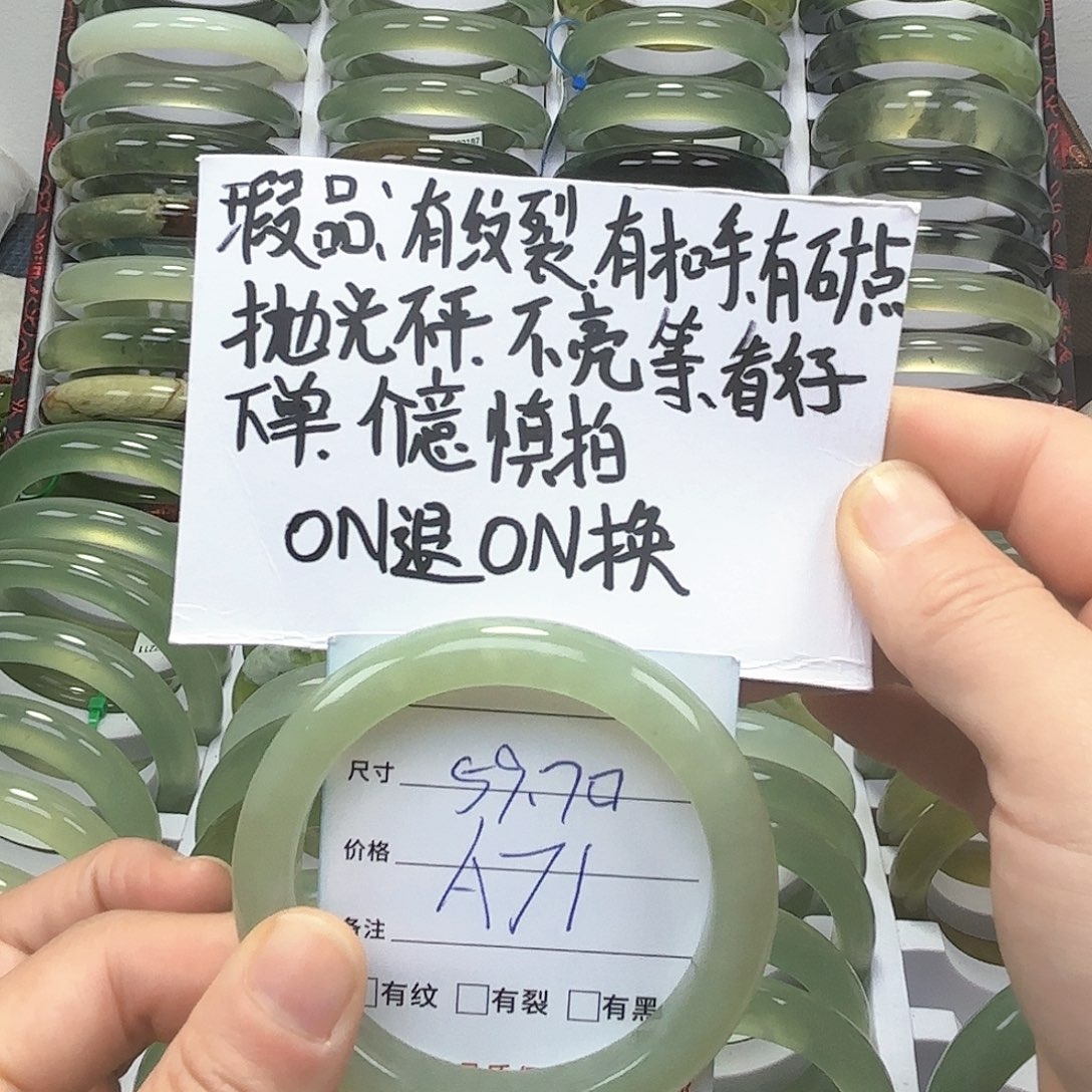 蛇纹石玉手镯未镶嵌
