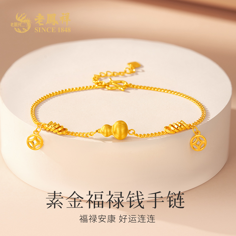 老鳯祥足金招财福禄钱币黄金手链时尚送老婆妈妈节日礼物*凌霄