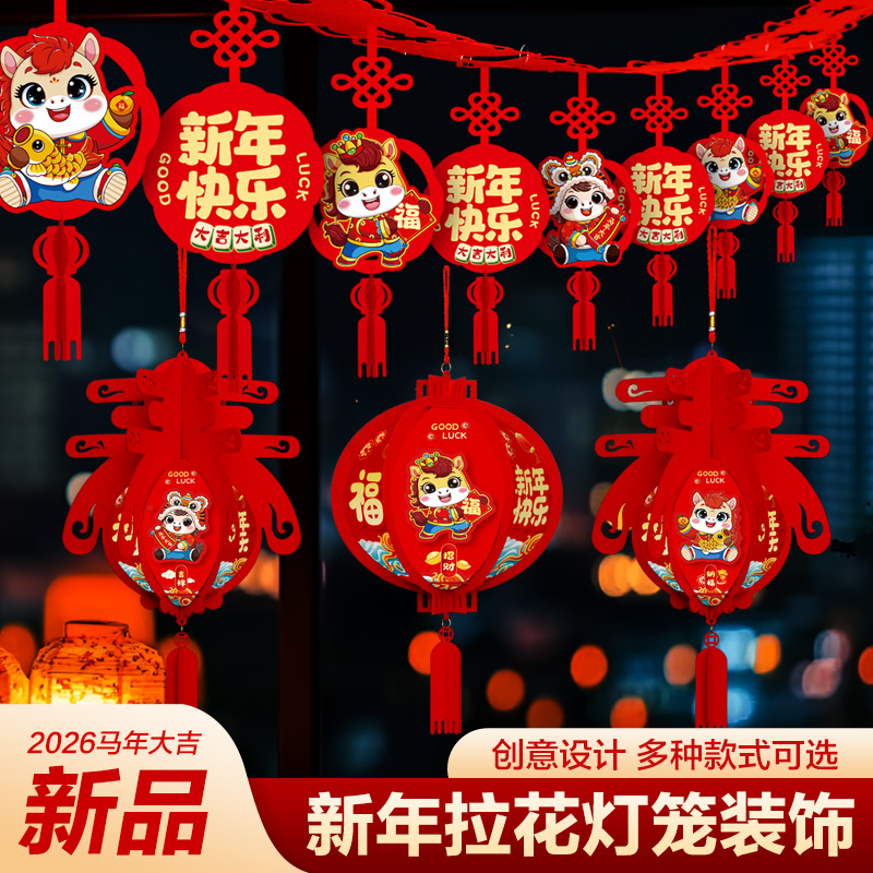 诗钗新年2026马年装饰品灯笼挂件春节过年场景商场布置灯笼挂饰