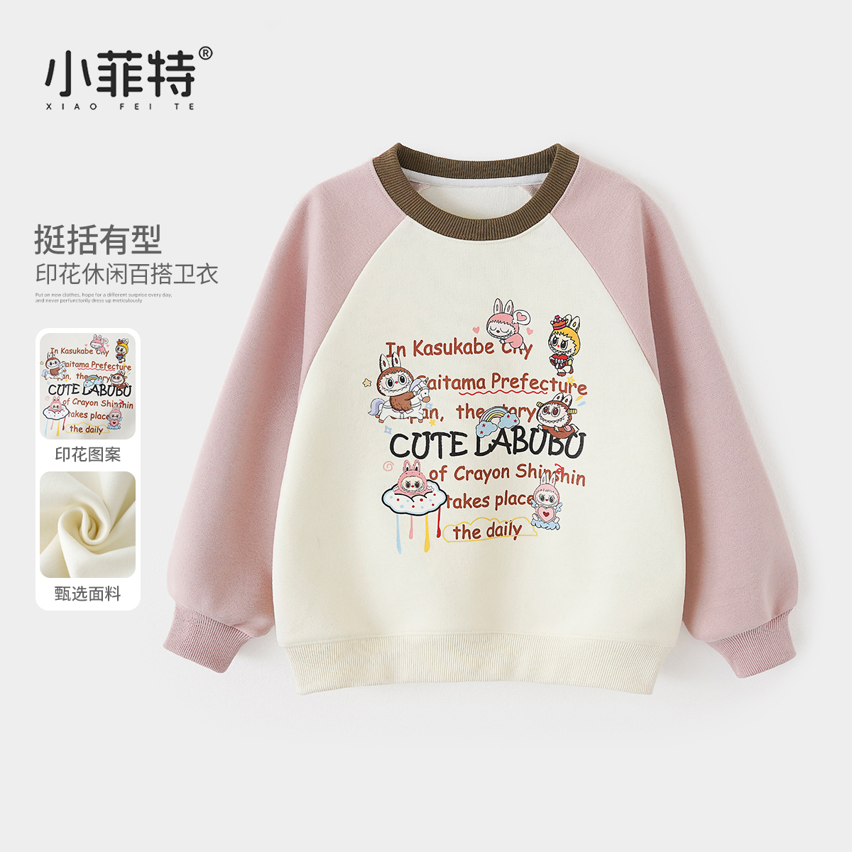 小菲特童装圆领卫衣女童秋季新款儿童洋气卡通百搭上衣YNYQ52346