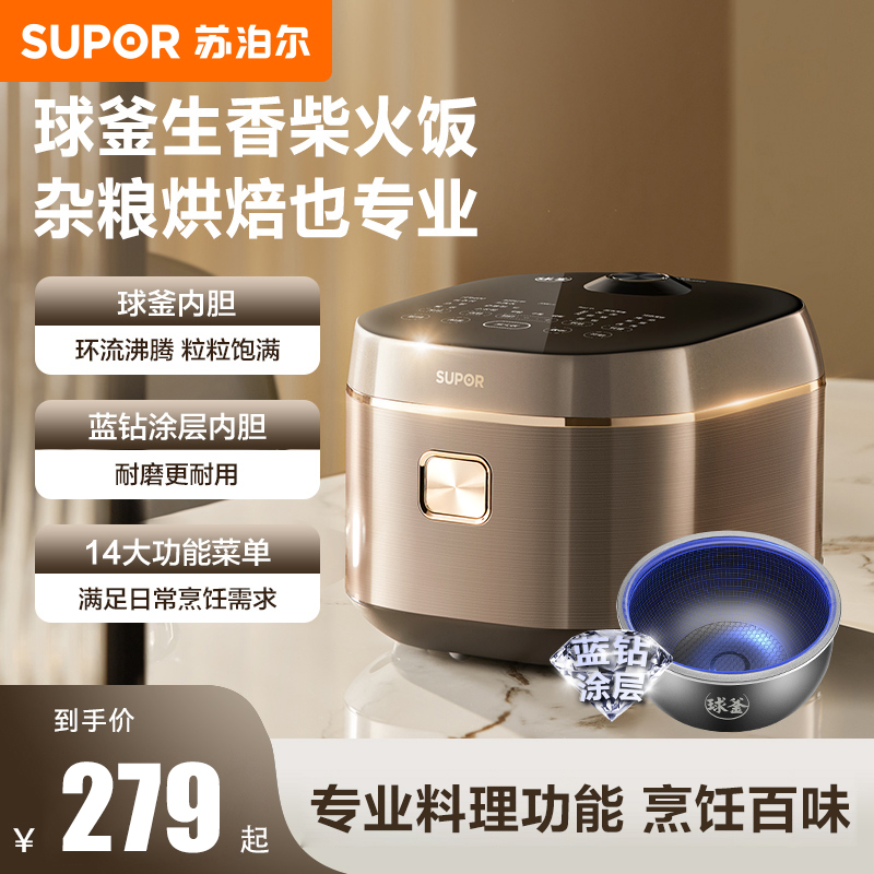 苏泊尔蓝钻4L5L大容量煲汤电饭煲智能电饭锅家用多功能预约全自动