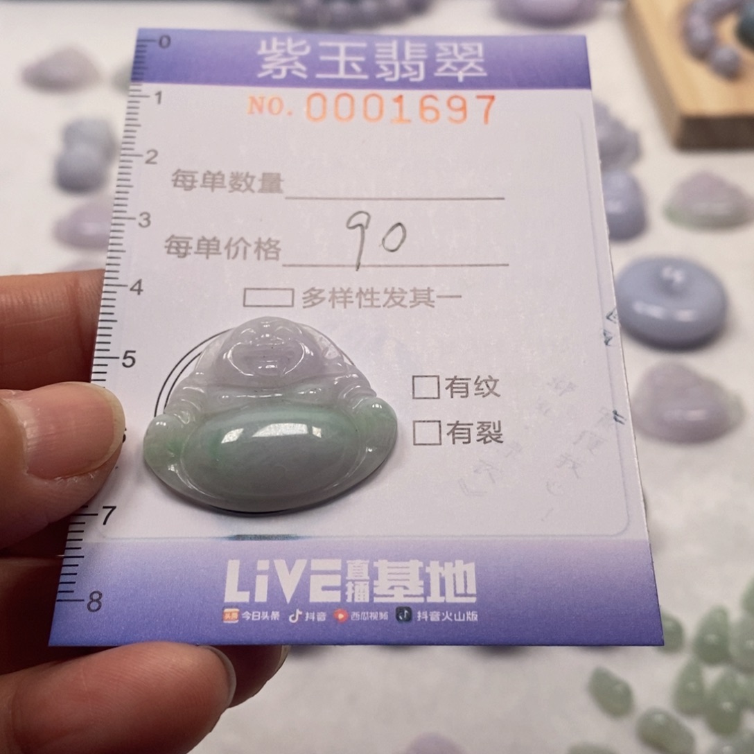 翡翠未镶嵌颈饰噜**?挂件