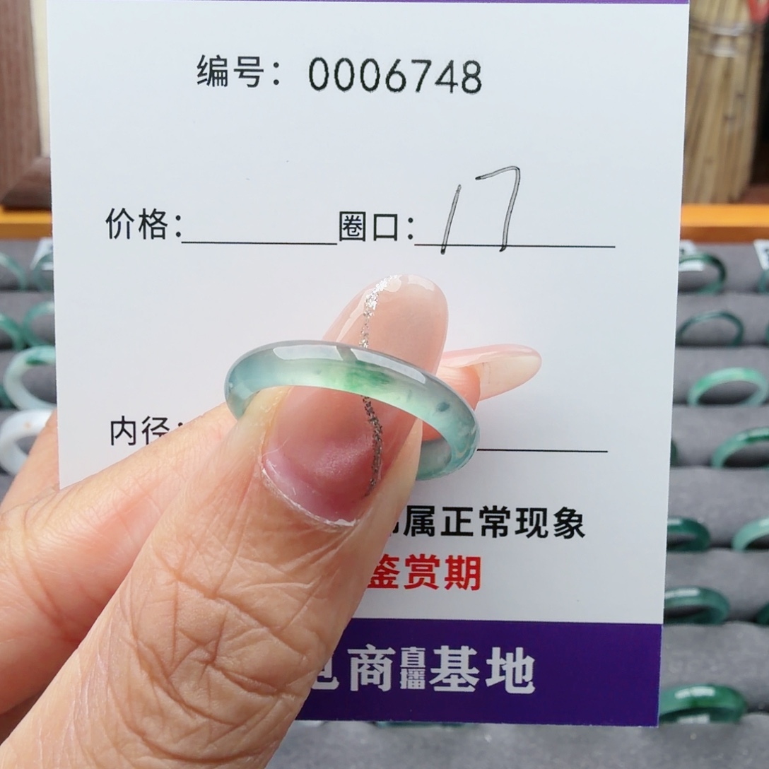 味***道翡翠未镶嵌戒指翡翠