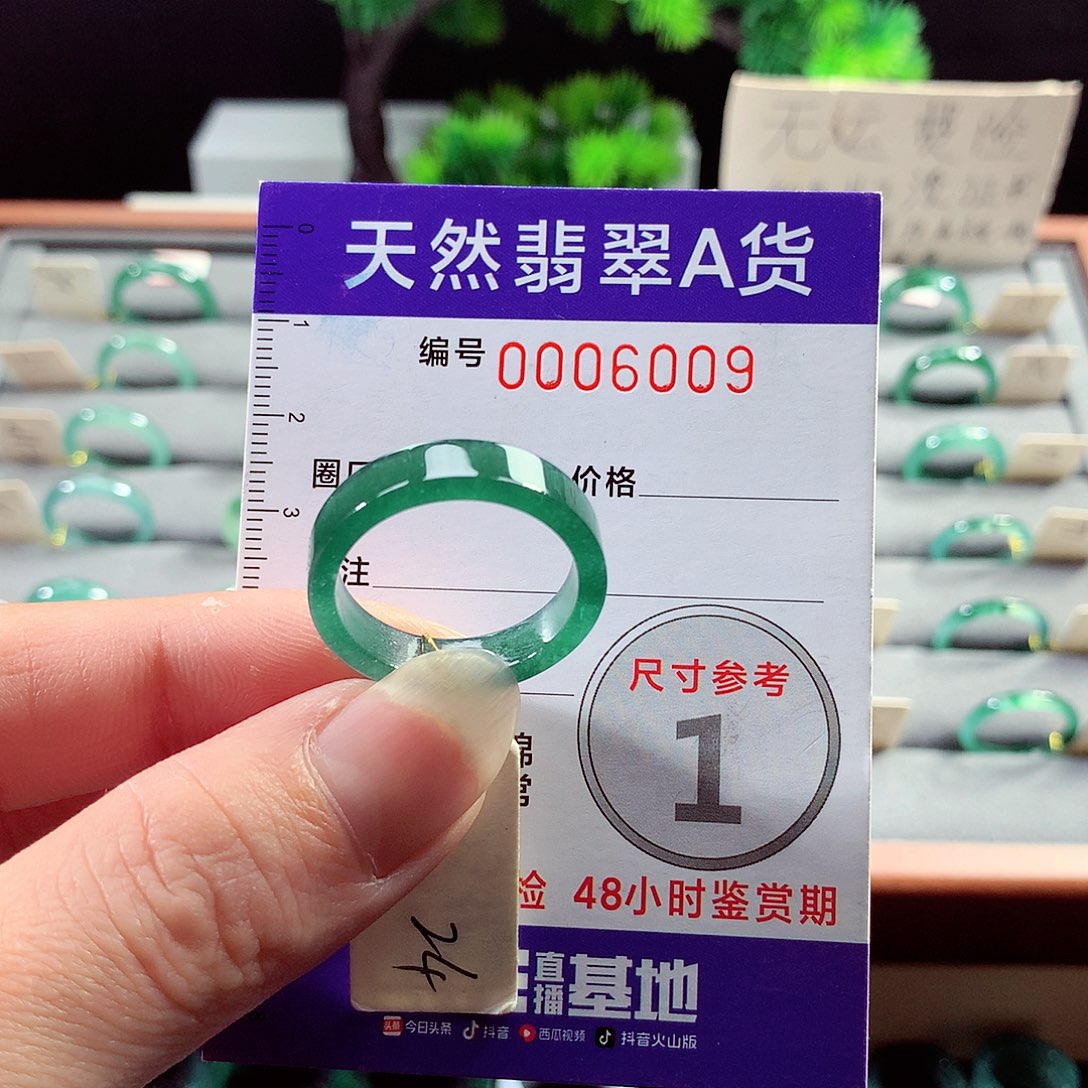 翡翠戒指未镶嵌24号