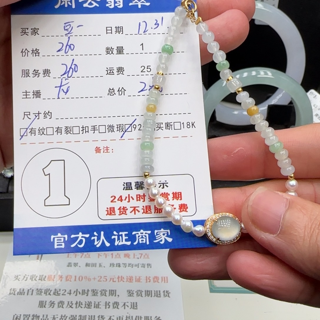 豆***角翡翠银S925镶嵌挂件翡翠手链