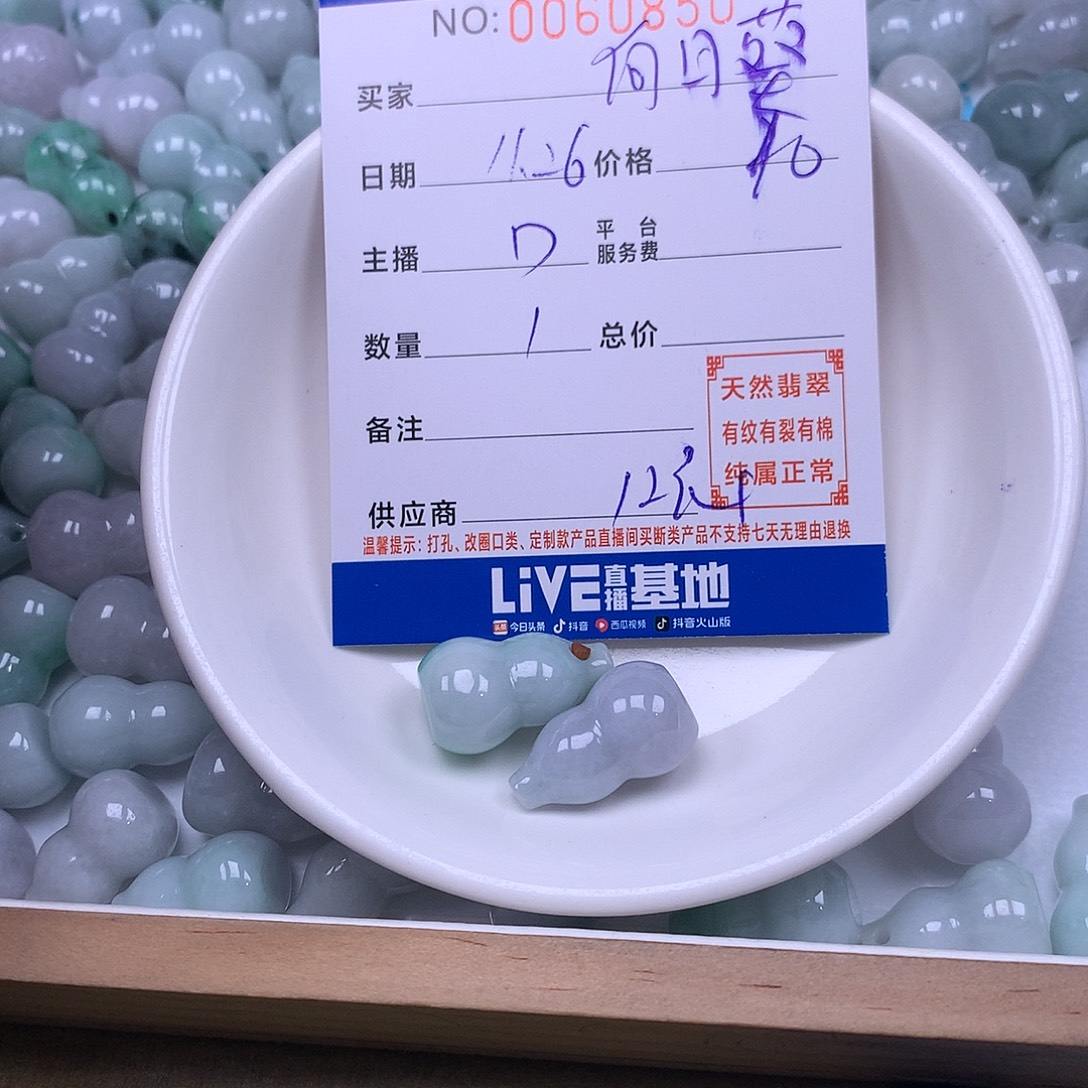 向****翡翠未镶嵌手链翡翠