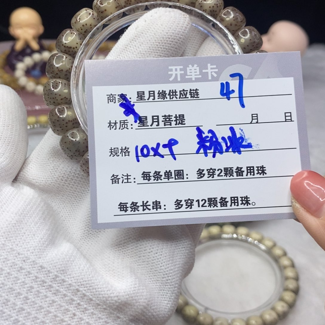 星月菩提吊坠47:::::::::::::::::