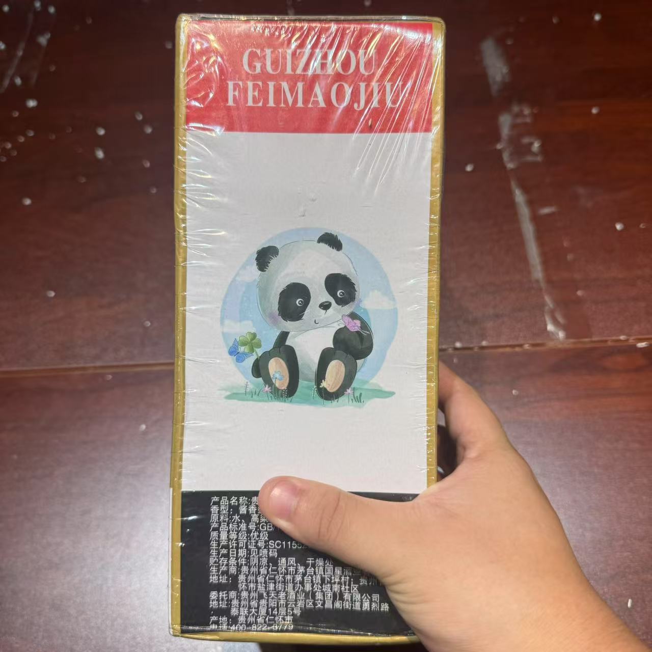苏冠BY（一瓶装）贵州酱香型 090白酒53%Vol