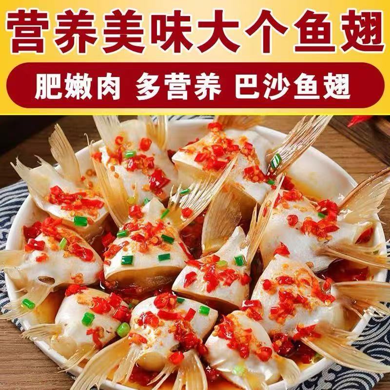 新鲜巴沙鱼翅 肉质鲜嫩美味 1000g/包  B