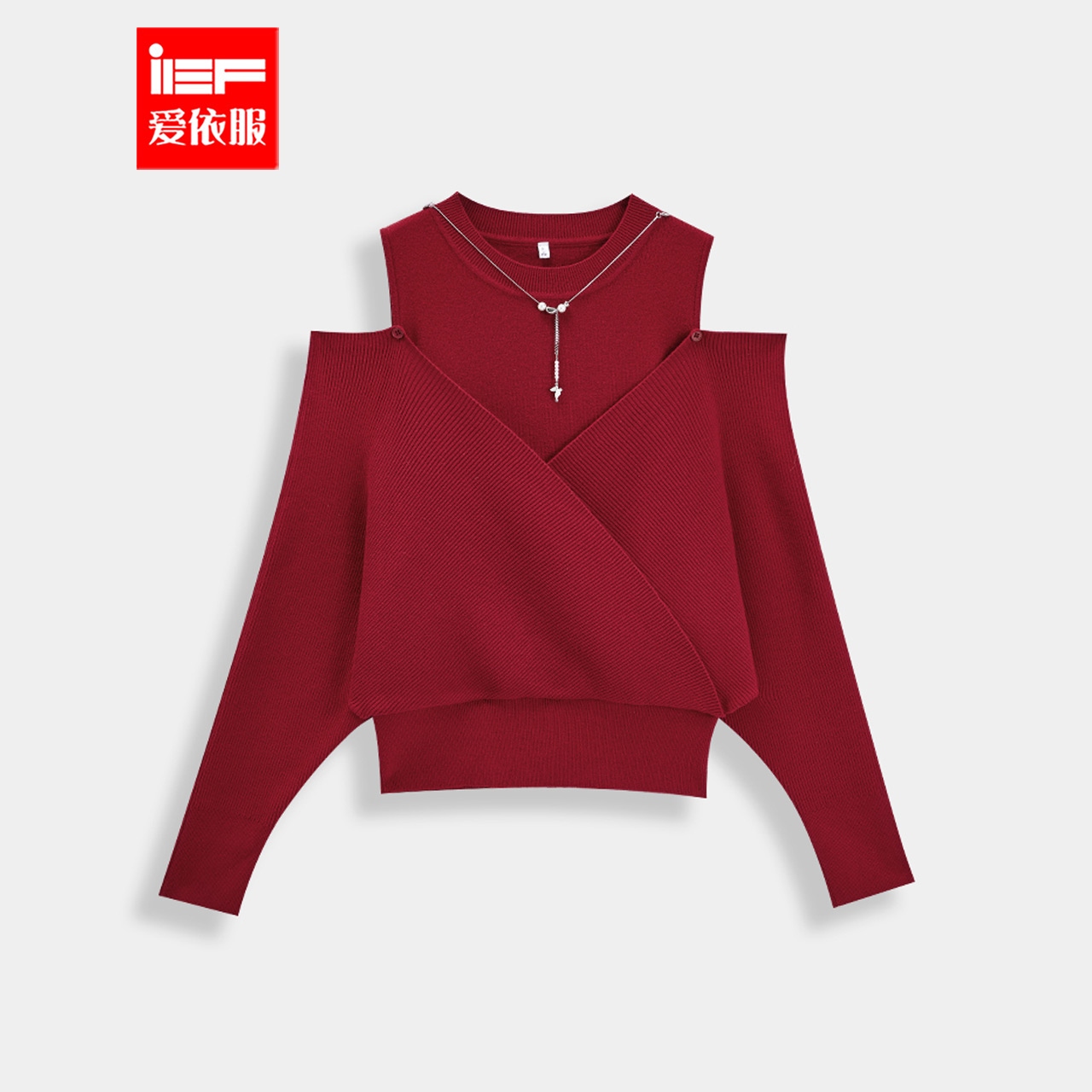 IEF/爱依服2025新款冬春季温柔风小女人显瘦气质露肩毛织上衣