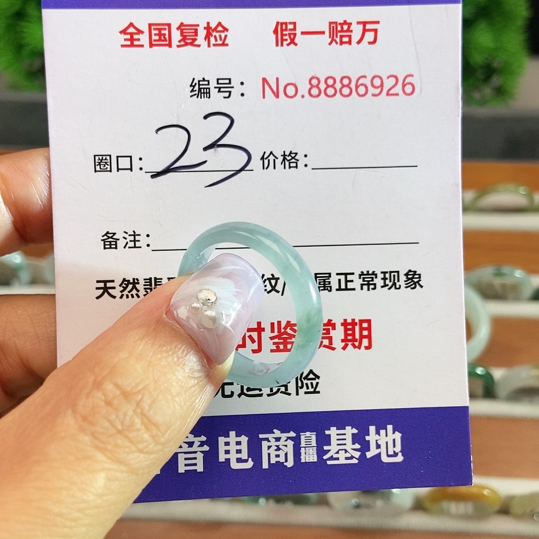 翡翠戒圈未镶嵌6926......