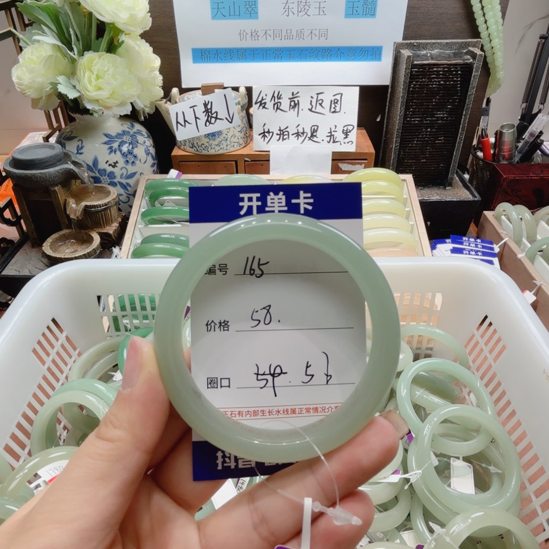 东陵石未镶嵌手镯