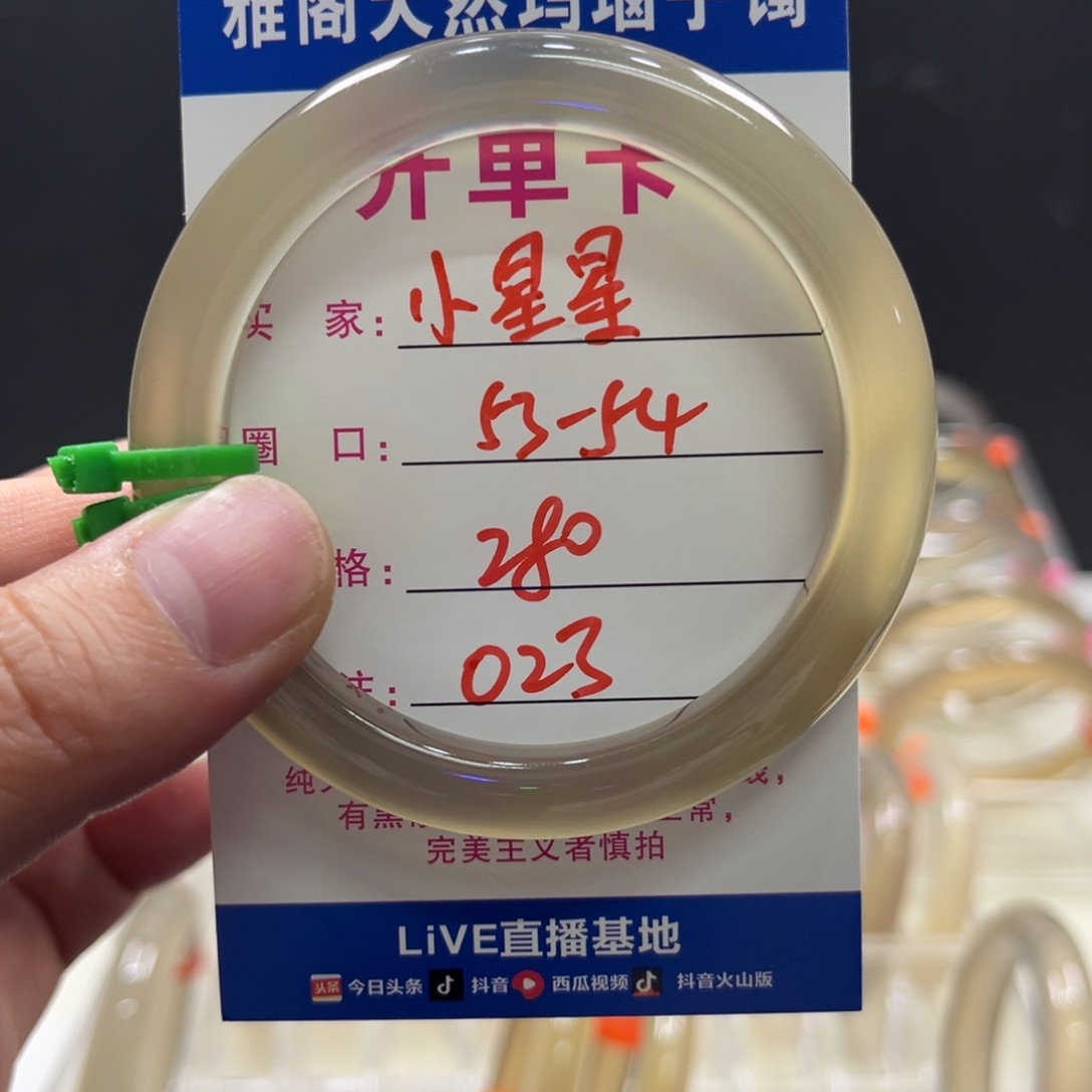 玛瑙/玉髓手镯未镶嵌✨023