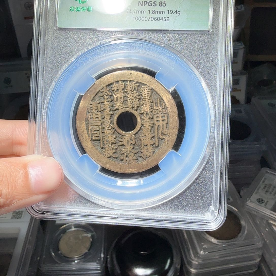 铜明****4山鬼一个小师妹86