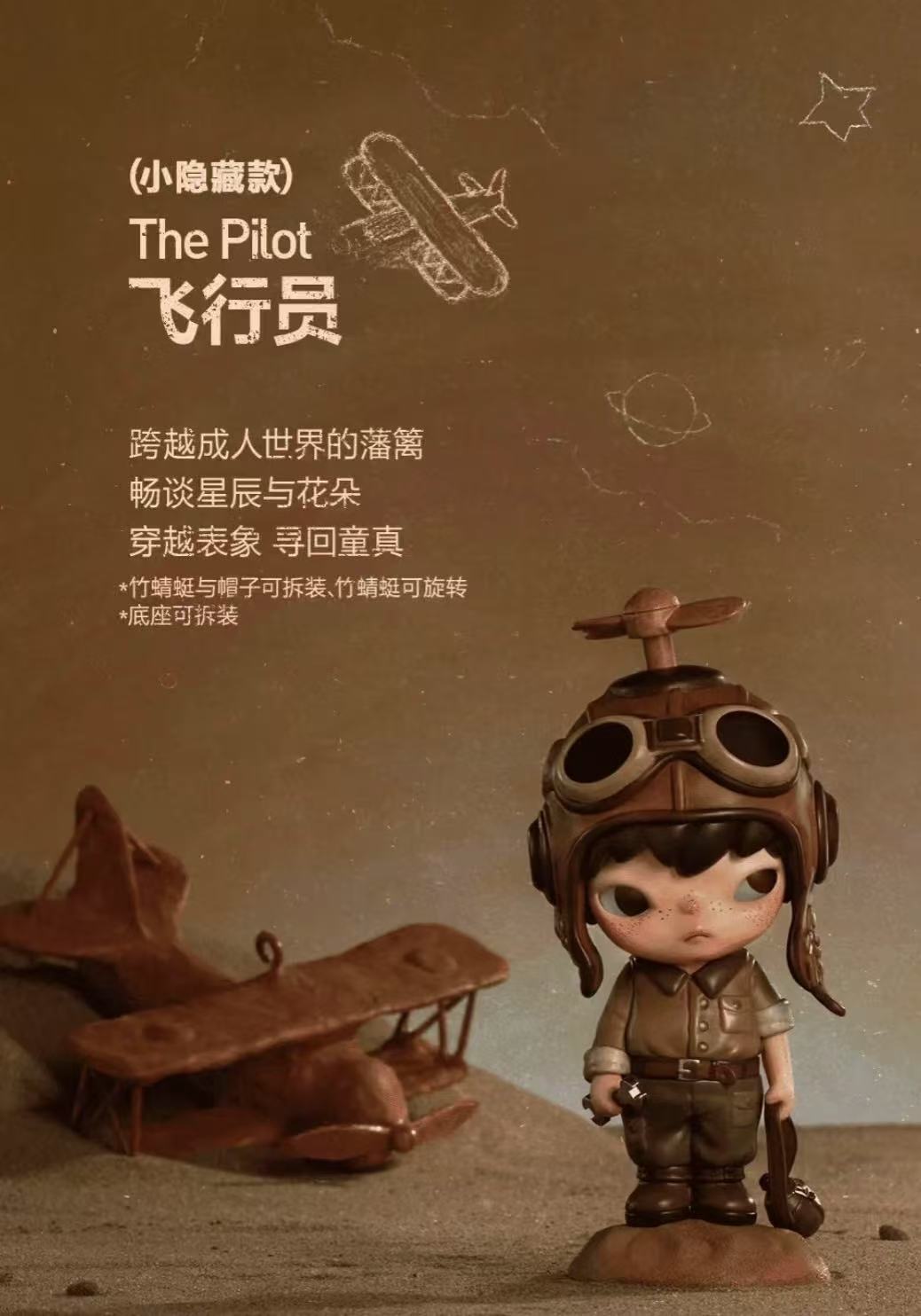 《拆盒》小野七代手办