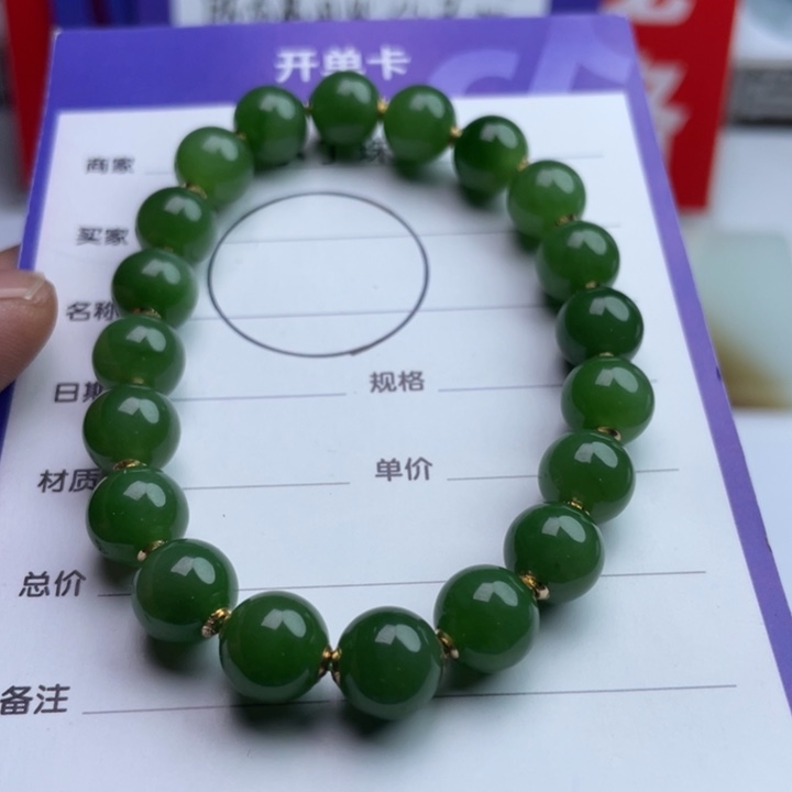 和田玉（碧玉）未镶嵌挂件手链