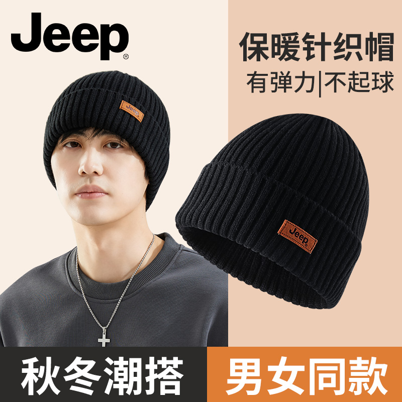 JEEP吉普帽子男款秋冬季加绒保暖针织帽毛线帽户外抓绒防风防寒女
