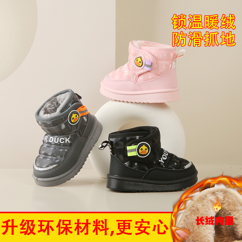 小黄鸭儿童雪地靴冬季男童防水加厚宝宝棉鞋软底女童加绒保暖棉靴